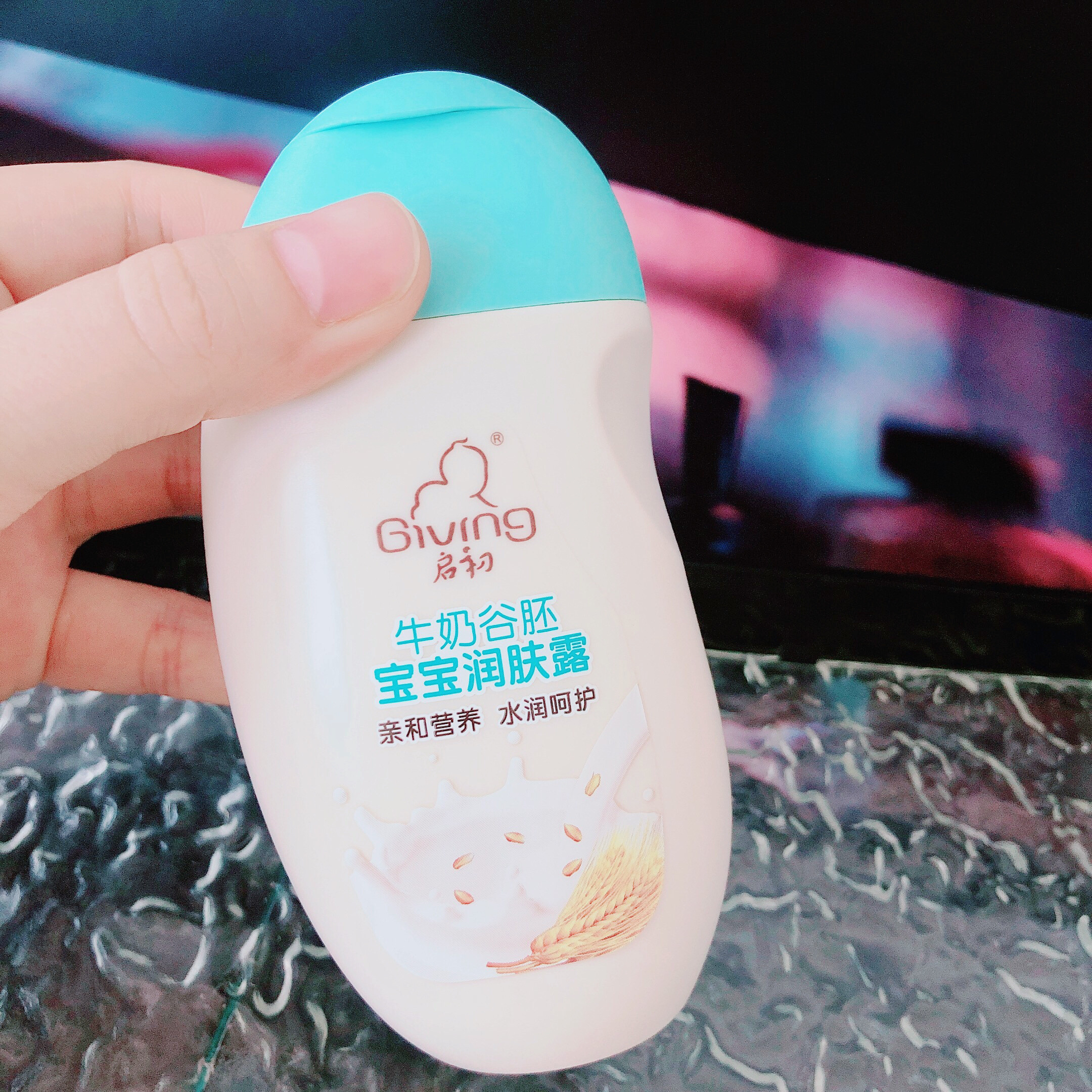 软乎乎宝宝肌养成~启家牛奶谷胚宝宝润肤露滋润柔嫩身体乳155ml