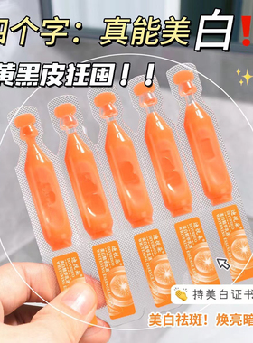 美白次抛精华乳液补水保湿淡斑提亮改善毛孔修护去黄