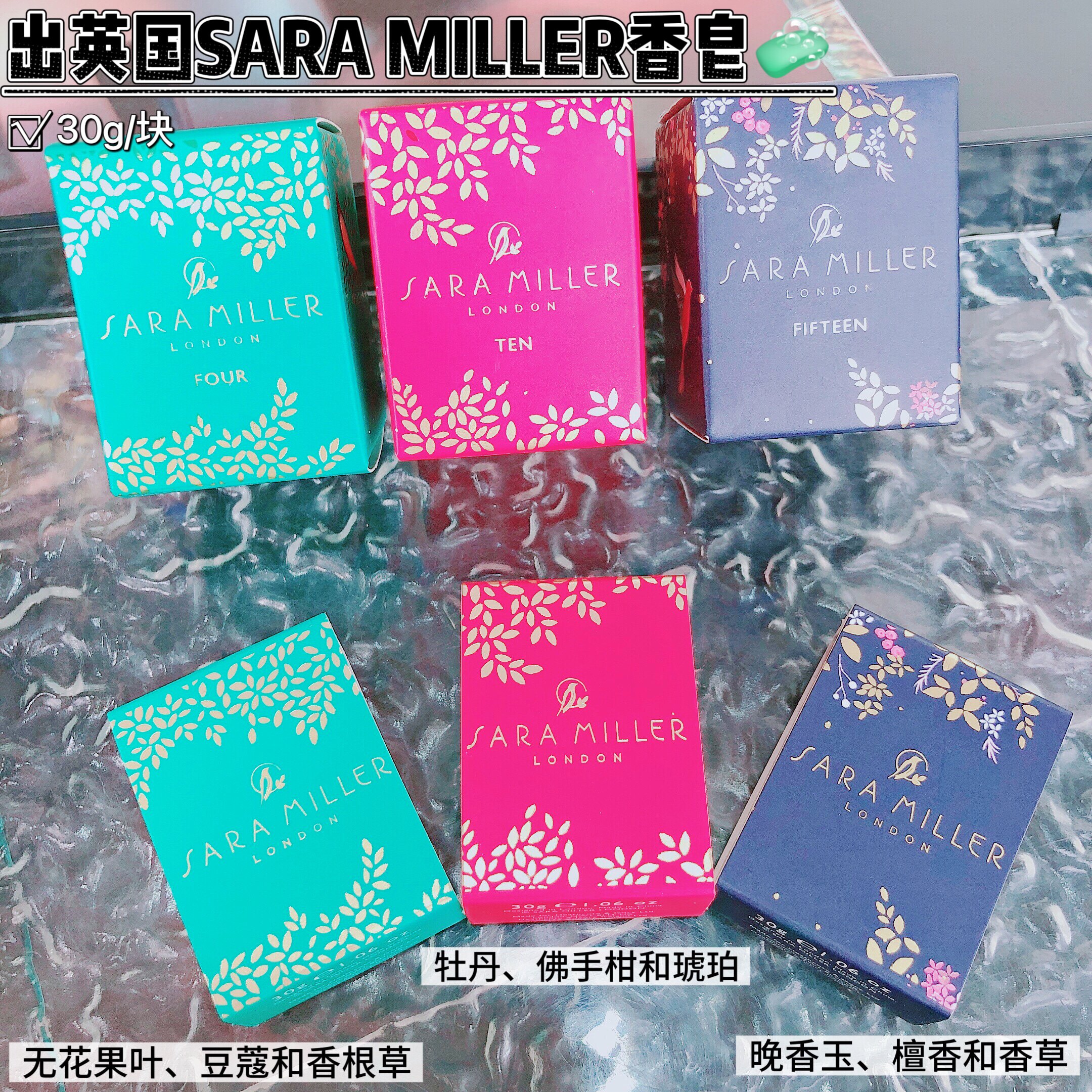 极简后爱上了用皂~出英国款SARA香皂洁面沐浴肥皂清洁留香30g*块