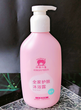 看日期！一瓶承包全家夏日洗护~红色小象全家护肤清爽沐浴露530mL