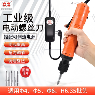 J4C07调速起子拧紧机工业级半自动电批机械牙 OUSHEN电动螺丝刀OS