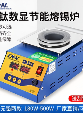 CMW创美威锡炉圆形钛合金熔锡条