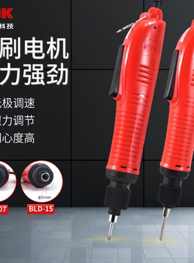 德至高无刷电批电动螺丝刀BLC-07起子机螺丝批扭力调节机械牙改锥