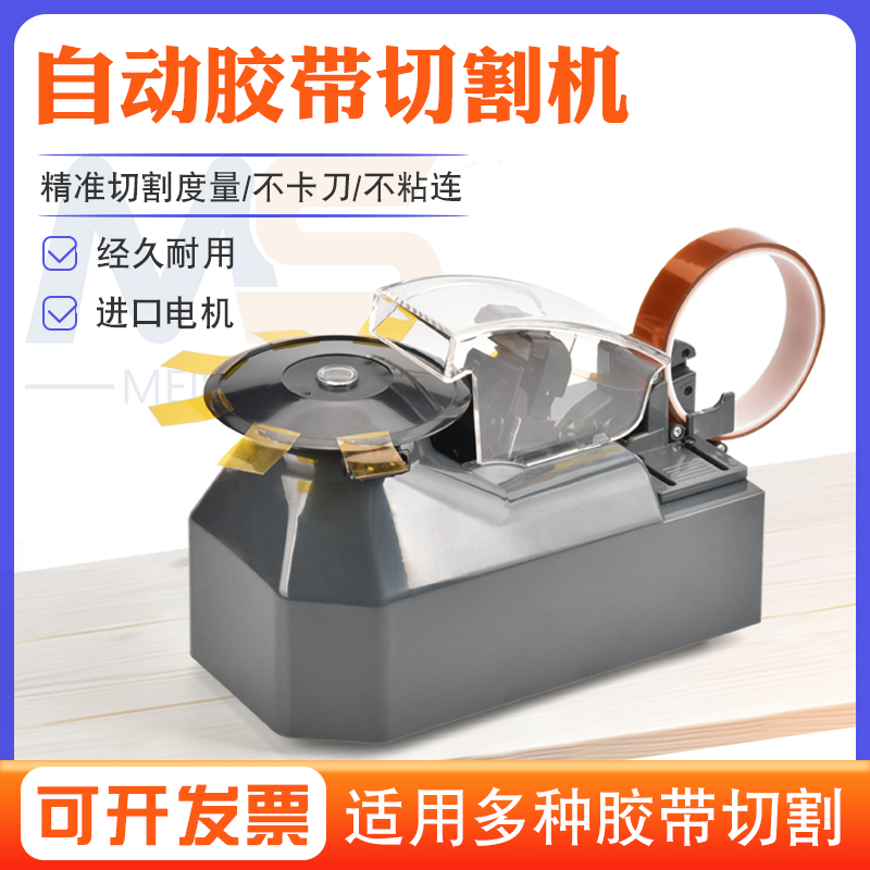 ZCUT-5圆盘胶纸机自动转盘裁切机