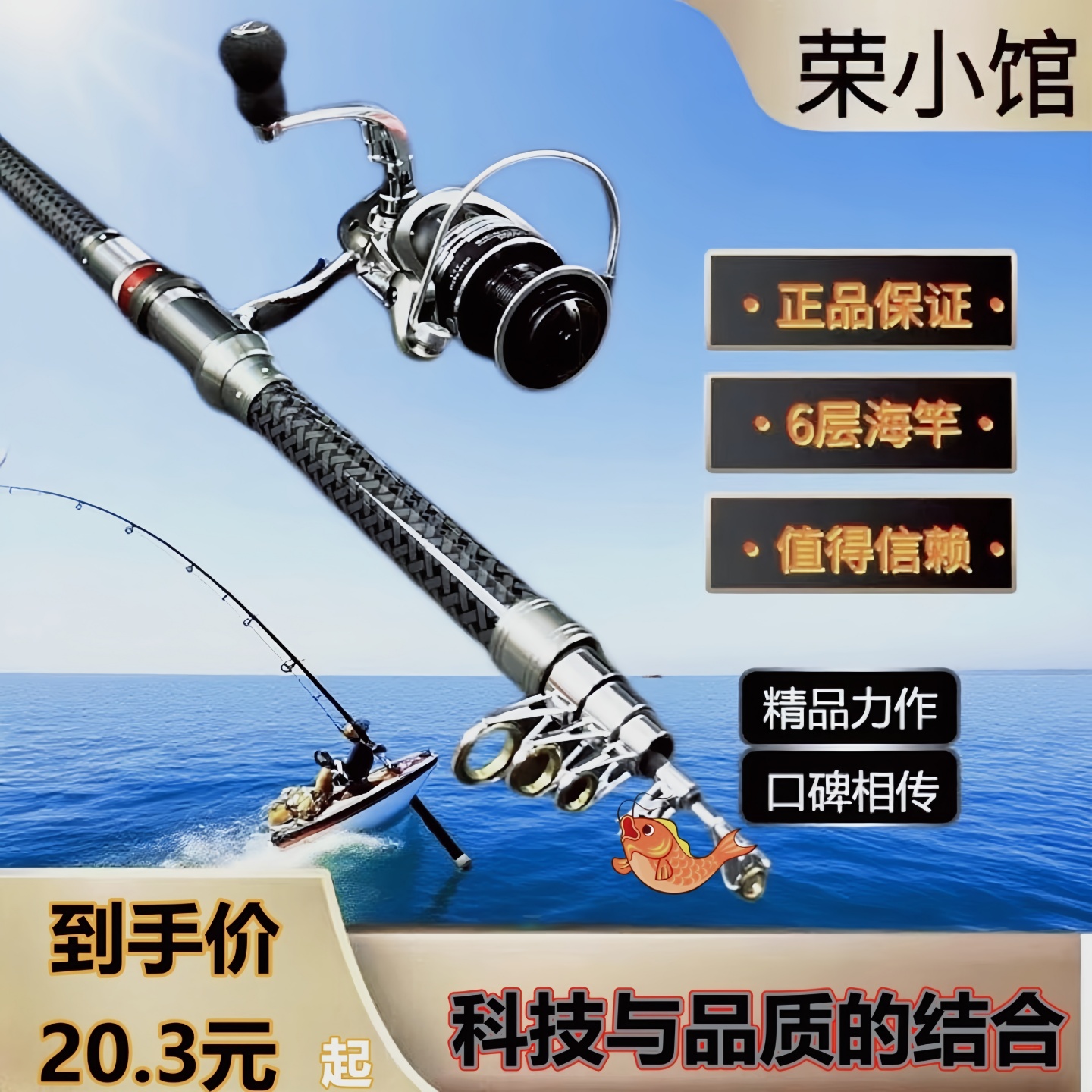 全金属海竿套装碳素超硬远投竿