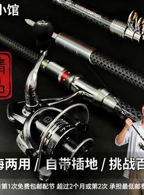 全金属海竿低碳混合超硬远投竿