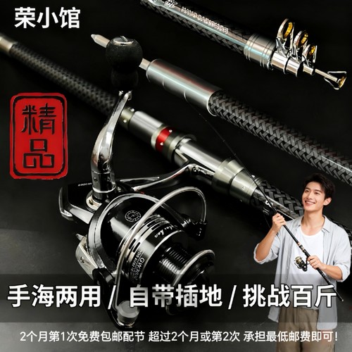 全金属海竿低碳混合超硬远投竿