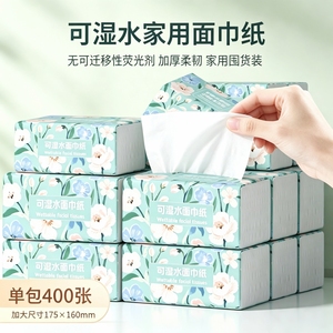 植芬可湿水加厚抽纸整箱
