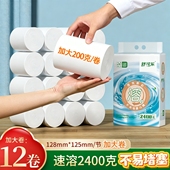 大卷纸卫生纸纸巾厕纸卷筒纸高品质无芯装 舒可乐原木12卷2400克