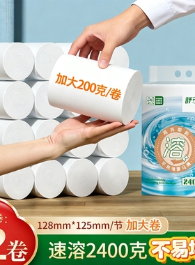 大卷纸卫生纸纸巾厕纸卷筒纸高品质无芯装舒可乐原木12卷2400克
