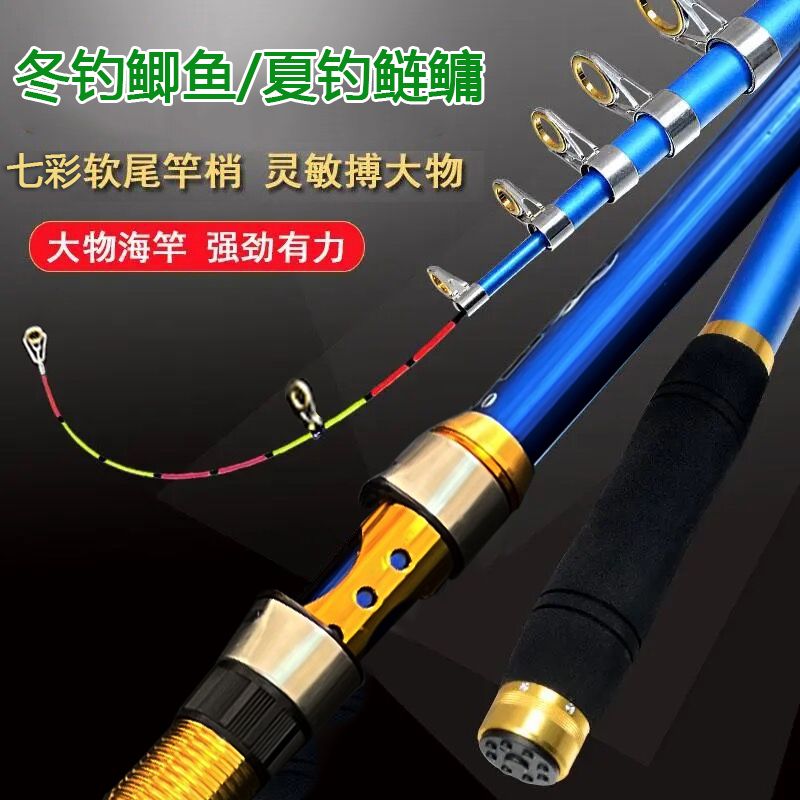 中软杆稍28调性七彩中软尾海竿