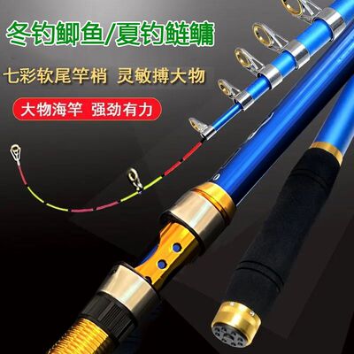 中软杆稍28调性七彩中软尾海竿