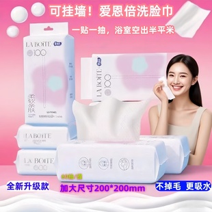 爱恩倍洗脸巾一次性悬挂美容院卸妆洁面擦脸巾加厚加大珍珠纹壁挂