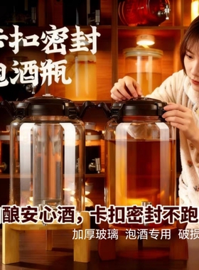 家用高硼硅玻璃加厚泡酒瓶带龙头卡扣密封酒坛药酒专用10斤装