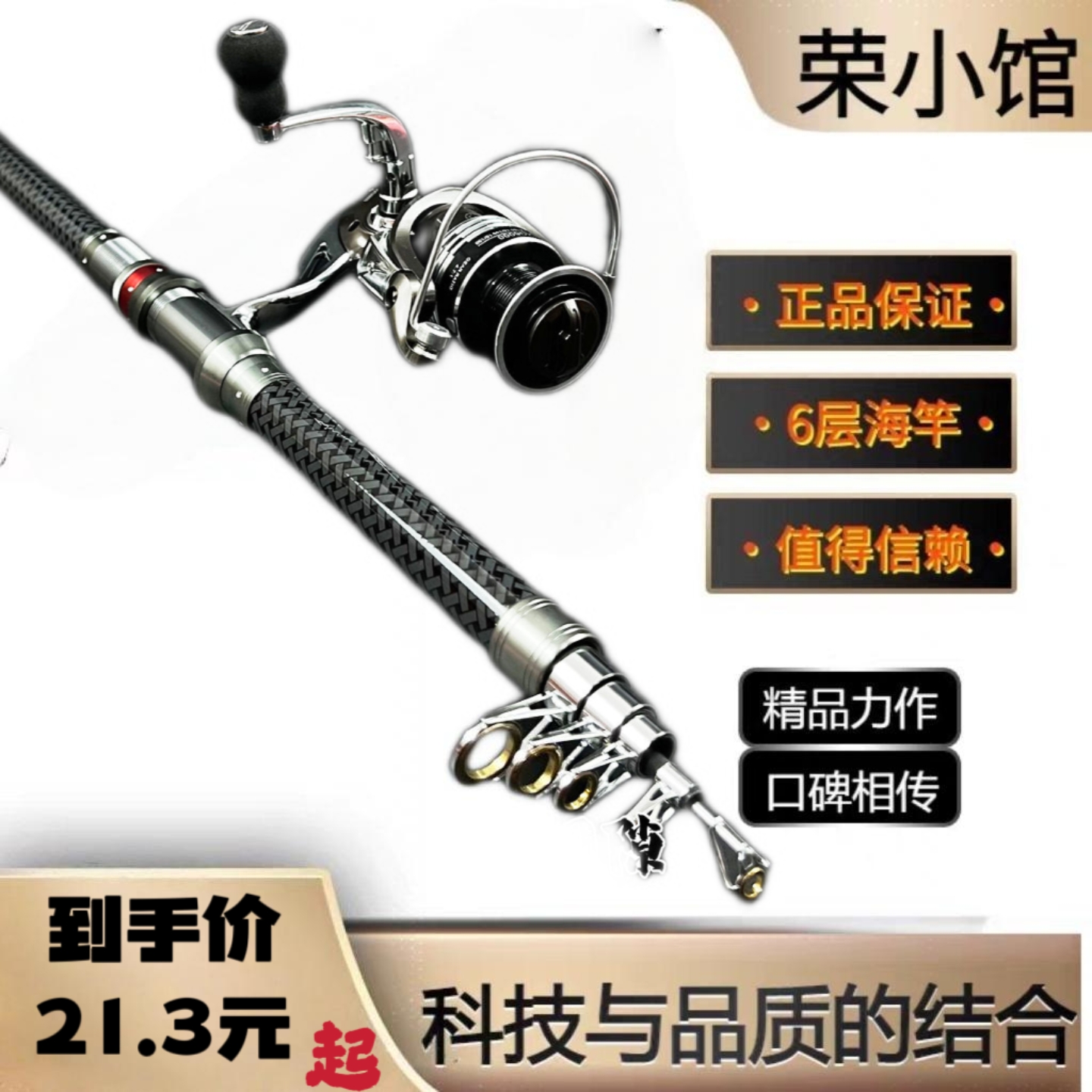 全金属海竿套装碳素超硬远投竿