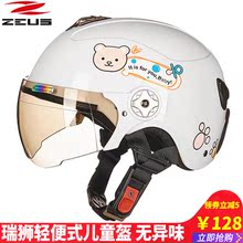 台湾瑞狮男孩女孩电动摩托车安全帽1