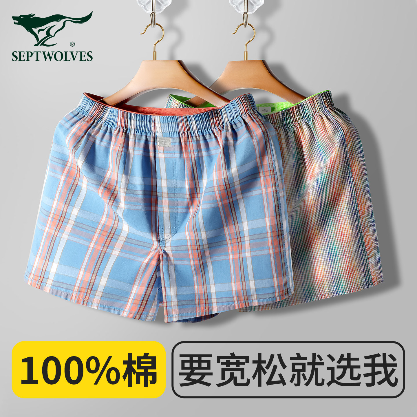 七匹狼纯棉阿罗裤男士宽松内裤男款全棉睡裤平角哈罗裤可外穿短裤,女士内衣/男士内衣/家居服,男阿罗裤,淘宝优惠券,粉丝福利购,淘宝优惠卷