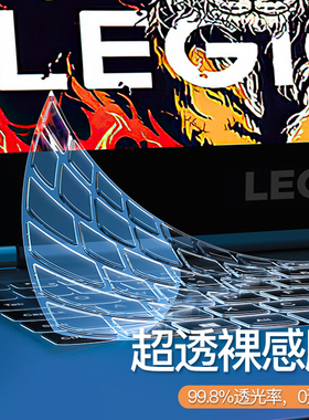 适用2025联想拯救者R9000P键盘膜Y9000电脑R7000P笔记本Y7000P保护膜Y9000K全覆X盖R720贴15.6寸联系Geek Pro