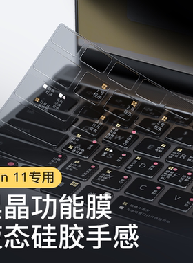 适用于戴尔灵越14pro键盘膜16plus笔记本快捷键15电脑13Pro功能保护膜14寸Air成就5000防尘罩5310 5510全覆盖