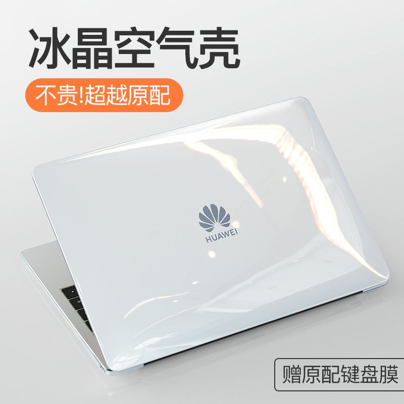 适用于华为MateBook13s保护套14s笔记本D14电脑X荣耀MagicBook保护壳Pro寸D15锐龙XPro版15软2021外壳14+贴纸