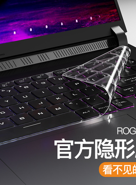 适用于玩家国度rog幻16键盘膜14枪神9plus超竞版笔记本8plus华硕13魔霸新锐9电7脑6保护膜2025冰刃X贴全覆盖1