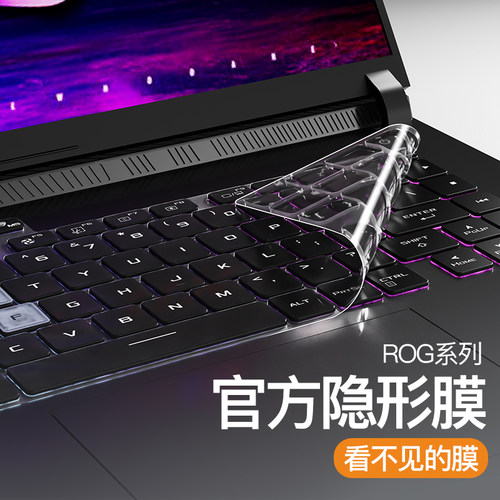 适用于玩家国度键盘膜隐形手感膜
