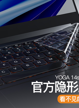 适用2025款联想YOGA14s键盘膜16s笔记本Pro 14s电脑Duet锐龙14c版yoga瑜伽Air14贴膜13s寸保护膜15全940覆盖