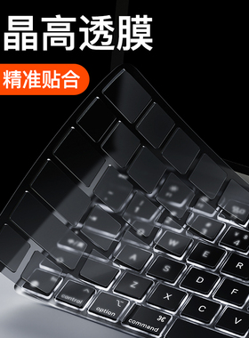 适用于Macbook键盘膜Air13笔记本14苹果Pro13.3寸M2电脑16键盘15贴Mac套12保护膜2023新款M1液态硅胶2022超薄