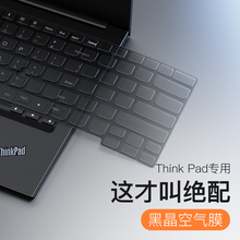 2025款适用联想ThinkPad E16键盘膜X13电脑X1 Carbon笔记本E14键盘E15保护膜T14s寸P15v防尘贴E14P全P14覆盖