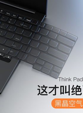 2025款适用联想ThinkPad E16键盘膜X13电脑X1 Carbon笔记本E14键盘E15保护膜T14s寸P15v防尘贴E14P全P14覆盖
