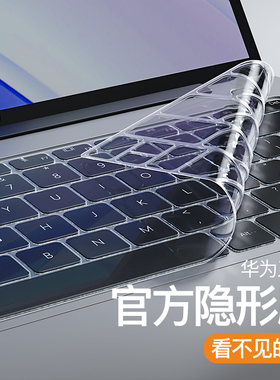 适用华为MateBook 14键盘膜D14笔记本X Pro电脑16s保护膜2023款荣耀MagicBook 14保护膜16 Pro防尘罩X14盖X15