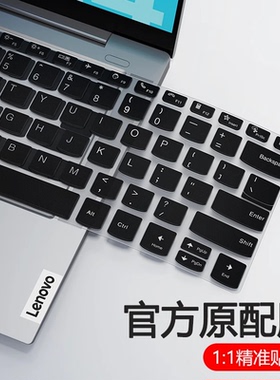 适用联想小新Pro14键盘膜air14笔记本Pro16键盘Air15电脑13保护膜14寸Plus锐龙Duet版2025款防尘潮7000套2024