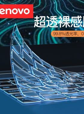 适用联想ThinkPad E14键盘膜X13笔记本E15电脑T14s隐士P15v保护X1Carbon膜neo防尘x390贴s2 P17寸T490套E490