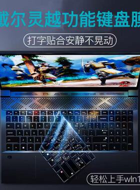 适用戴尔灵越14pro键盘膜16plus快捷键13Pro笔记本3511 3530电脑7620功能保护膜15pro防尘罩成就全覆盖5430贴