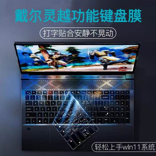 戴尔灵越14ProWin丝印功能膜