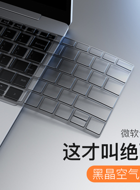 适用微软Surface键盘膜SurfacePro9笔记本8平板Laptop 5电脑7键盘Go3 2保护膜Studio防尘Book保护套X贴膜全包