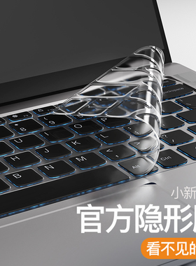 适用2025款联想小新Pro14键盘膜Air15电脑pro16AI笔记本Pro13寸air14锐龙版小新键盘plus贴来酷Pro14保护膜Du