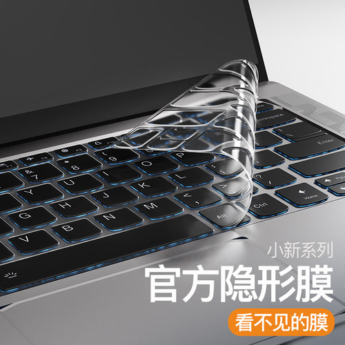 联想小新Pro14键盘膜16寸13Air15