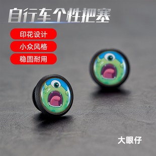 自行车把塞山地公路滑板车把手把套弯把帽堵头个性 防撞锁把堵配件