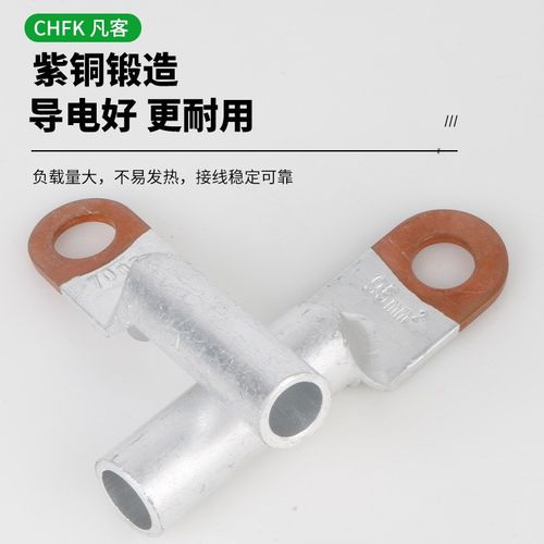 铜铝鼻子DTL国标钎焊铜铝电缆过渡接线耳 16/25/3M5/50/70/95/120