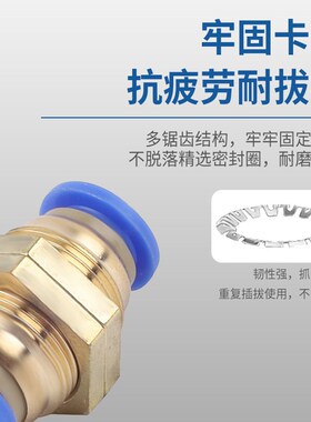 气动蓝色螺纹快速接头PM隔板直通快插气管接头PM4/6/8/10/12./16m