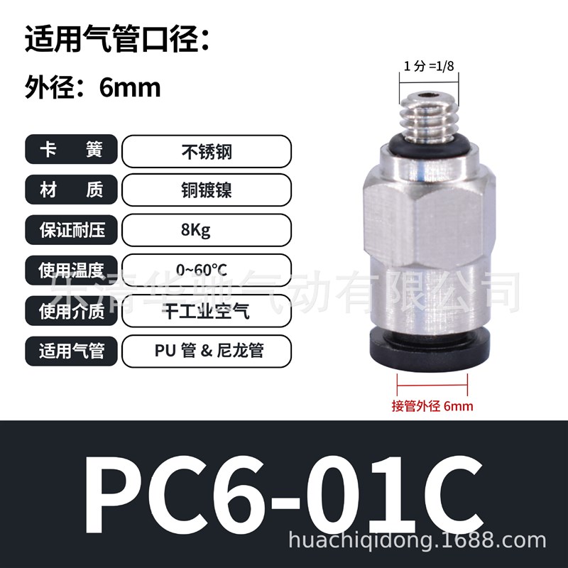 气动快速微型迷你g接头PC3-M5/PL6-M3/POC5-M6直通管SL4-M4弯接头