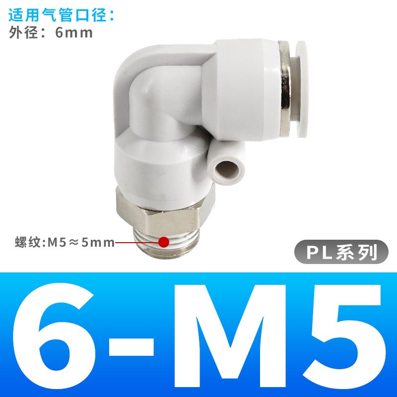 白色镀镍气动d直角接头APL BPL4/6/8/10/12/16-M5/01/02/03/04分