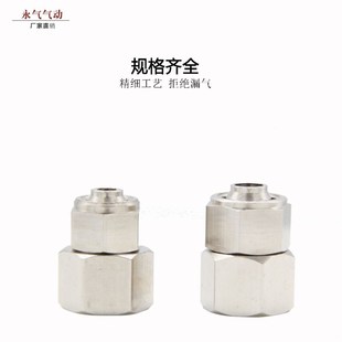 铜镀f镍快拧内牙丝螺纹接头PCF4 气动接头