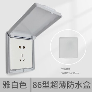超薄双86型浴霸开关防水罩浴室A卫生间粘贴式 二位插座防水盒保护