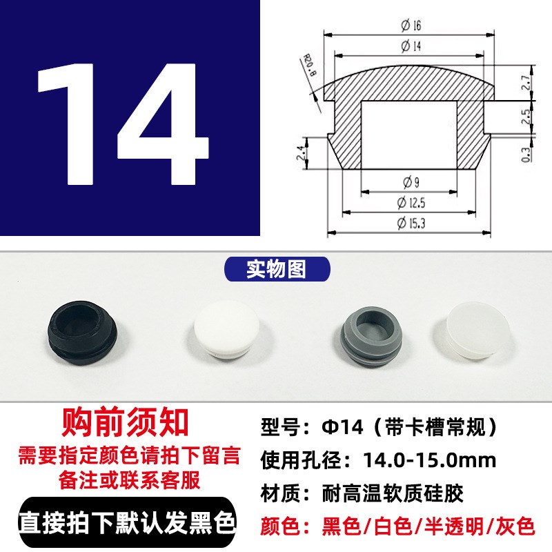 硅胶堵头耐高温i锥形硅胶塞橡胶防水防撞抗震扣式橡胶堵塞防滑内