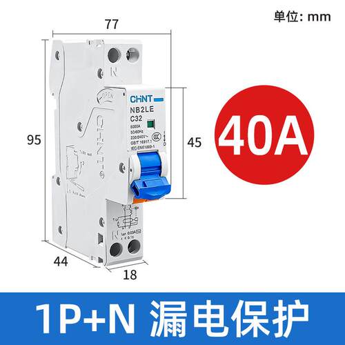 NB2LE带漏电保护断路器1P+N小型16A25A空气开关10A20A32A40安