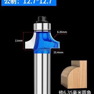 圆角刀木工修边半圆边弧形修边机毛边电木铣开槽R倒角雕刻机锣刀