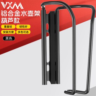 自行车铝合金水壶架山地车公路车通用镂空水杯架单车配件骑行装 备
