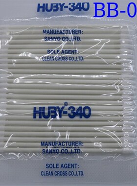 工业净化棉签BB-002CA-00x2清洁三洋工业净化无尘棉棒国产棉签